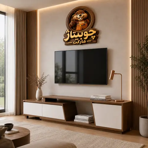 میز تلویزیون وِرا
