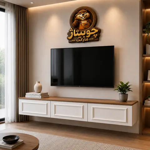 میز تلویزیون کلاسِن